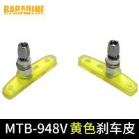ราคา Yongjie BARADINE ผ้าเบรคจักรยานเสือภูเขาแบบพับได้ยางเบรคแบบใสสำหรับจักรยานบล็อกหนังเบรคเบรค948v (11912380454)