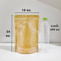 ราคา ถุงคราฟท์หน้าใส หลังคราฟท์ ถุงซิปล็อค 50ใบ Brown Kraft (21159267220)