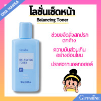 ราคา โลชั่นเช็ดหน้า โทนเนอร์ หน้าใส กิฟฟารีน Giffarine Balancing toner face acene ปริมาณ 100 มิลลิลิตร คุมมัน (21714514468)