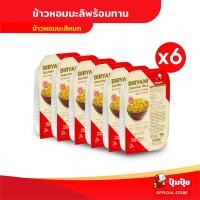ราคา ปุ้มปุ้ย ข้าวหอมมะลิ ขนาด 150 กรัม จำนวน 6 ถาด (21468321873)