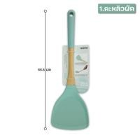 ราคา Teens เครื่องครัว ซิลิโคน ตะหลิว ทัพพี กระบวย สีน้ำเงิน สีเขียว ด้ามไม้ หุ้มยาง (14098709768)