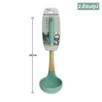 ราคา Teens เครื่องครัว ซิลิโคน ตะหลิว ทัพพี กระบวย สีน้ำเงิน สีเขียว ด้ามไม้ หุ้มยาง (14098709769)