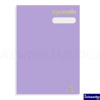 ราคา แฟ้มเสนอเซ็นต์ ปกมัน สมุดเสนอเซ็น 17 เรื่อง ขนาด 27x37 2 cm สำหรับใส่เอกสาร A4 หรือ F4 Hi Tech สีสด สีพาสเทล (21612001549)