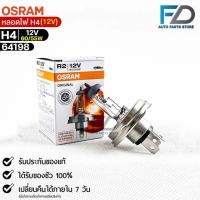 ราคา หลอดไฟ Osram H4 12V 60 55W จำนวน 1 หลอด Osram 64198แท้100 (17197083346)