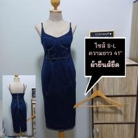 ราคา เดรสยีนส์มือสอง ลดจุกๆเริ่มต้น 79 บาทจ้า เดรสยีนส์ เดรสแฟชั่น เดรสมือสอง เดรสกระโปรงยีนส์ เดรสยีนส์คลุมท้อง เดรสยีนส์ตัวใหญ่ เดรสยีนส์ยาว เดรสยีนส์โอเวอร์ไซส์ เดรสเชิ้ตยีนส์ เดรสเชิ้ต เดรสคนอ้วน (2192
