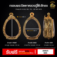 ราคา กรอบพระ พระปิดหลวงปู่โต๊ะ พระปิดตารุ่นจัมโบ้ใหญ่ ตลับพระ กรอบพระราคาถูก กรอบไมครอน ราคาถูก (21359576003)