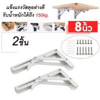 ราคา สแตนเลสพับได้ 2ชิ้น สแตนเลสพับสามเหลี่ยมชั้นวางติดผนังพับชั้นวางโต๊ะเขียนหนังสือ ชั้นวางของติดผนัง มี 3 ขนาด 2 แบบ พร้อมส่งในไทย (15337890597)