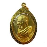 ราคา เหรียญรุ่นเหนือดวง กระไหล่ทอง หลวงปู่มหาศิลา ศิริจันโท วัดโพธิ์สะอาด จ กาฬสินธุ์ เป็นเหรียญรุ่นที่หลวงปู่ดำริจัดสร้างเอง (21889143228)