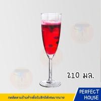 ราคา IKEA แก้วไวน์ 160 ml 210ml 300ml 440ml SVALKA (20194245466)