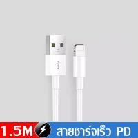ราคา Taokinall สายชาร์จเร็ว USB to lighting Fast Charger Cable For iP5 5S 6 6S 7 7P 8 X XR XS Max 11 12 13 14 ProMax iPad iPod (21531196821)
