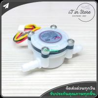 ราคา YF S401 YF S201 เซนเซอร์วัดอัตราการไหลของน้ำ Hall Effect Water Flow Meter Sensor (18527475921)