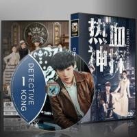 ราคา ซีรี่ย์จีน Detective Kong นักสืบยอดอัจฉริยะ 2021 พากย์ไทย DVD 5 แผ่น (18985825842)