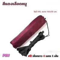 ราคา เปลผ้าร่ม เปลสนาม เปลผู้ใหญ่ เปลทหาร แถมถุงผ้าฟรีเชือกยาว4เมตร (13928422773)