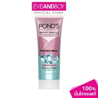 ราคา PONDS Bright Miracle Ultimate Acne Solution Thymo Bha Foam 90 g พอนด์ไบรท์ มิราเคิล อัลติเมท แอคเน่ โซลูชั่น ไทโม บ (21296336260)