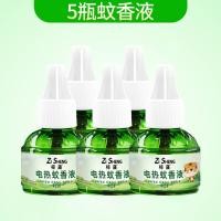 ราคา ยากันยุงของเหลวแบบฮีตเตอร์ไฟฟ้าเครื่องไล่ยุงไฟฟ้าไร้กลิ่นสำหรับทารกและหญิงตั้งครรภ์ใช้ในบ้านได้ (21707658838)