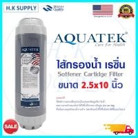 ราคา Ezytec ไส้กรองน้ำ เรซิ่น Resin Water Filter Cartridge ขนาด 10 นิ้ว Softener HydroMax PETT Unipure Green COLANDAS เรซิ่น Hydro Max Unipure Aquatek HydroMax ไส้กรอง (17787355145)