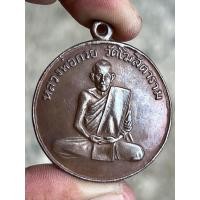 ราคา หลวงพ่อกวย พระเครื่อง จี้พระ เหรียญ ของสะสม เครื่องราง สร้อย (21979143454)