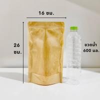 ราคา ถุงคราฟท์หน้าใส หลังคราฟท์ ถุงซิปล็อค 50ใบ Brown Kraft (21159267222)