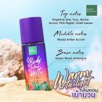 ราคา BABY BRIGHT body hair mist บอดี้แอนด์แฮร์มิส 50ML เบบี้ไบร์ท สเปรย์บำรุงผิวกายและเส้นผม สเปรย์น้ำหอมสำหรับฉีดผมและผิวกาย (21524119244)