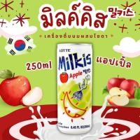 ราคา น้ำผลไม้เกาหลีผสมโซดา ลอตเต้ มิลคิส Lotte Milkis 250ml ครบ 5 รสชาติ นม แอปเปิ้ล เมล่อน สตอร์เบอรรี่ พีช 밀키스 (21747084316)