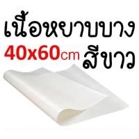 ราคา ส่งฟรี แผ่นรองอบขนมเทปลอน MAXIE ขนาด 40x60 ซม Teflon Sheet แผ่นรองอบขนม แผ่นรองขนมอบ แผ่นรองอบเทปลอน แผ่นรองอบเทฟลอน แผ่นรองอบเคลือบเทปลอน แผ่นรองอบ แผ่นรองสำหรับอบ กระดาษรองอบ แผ่นรองเตาอบ (206470109