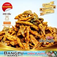 ราคา ปลากรอบสามรส ปลาจิ้งจังกรอบ ไม่มีงา อาหารทะเลพร้อมทาน ปลาเล็กปลาน้อยปลาจิ้งจั้งcrispy anchoviesของกินอร่อยๆปลากรอบhalal foodปลาจิงจังกรอบ (17440993041)