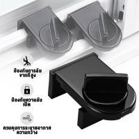 ราคา ที่ล๊อคประตูหน้าต่างบานเลื่อน พร้อมส่งในไทย ที่ล็อคประตู ที่ล็อครางประตู หน้าต่างบานเลื่อน ที่ล็อคบานเลื่อน ประตู (21932102117)