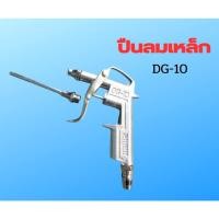 ราคา ปืนฉีดลม ปืนลมเหล็ก ปืนลม เครื่องปั๊มลม ปืนเป่าลม หัวคอปเปอร์ หัวหางปลา (21610797667)