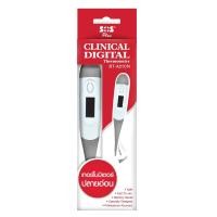 ราคา SOS Plus Clinical Digital Thermometer BT A21CN ปรอทดิจิตอล ปลายอ่อน จำนวน 1 อัน (21516581297)