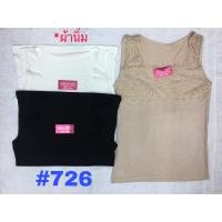 ราคา พร้อมส่ง เสื้อกล้ามคอลูกไม้ เนื้อผ้านิ่ม สำหรับอก32 36 มี3สี ดำ เนื้อ ขาว (6718710238)