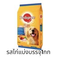 ราคา เพดดิกรี สูตรเนื้อ อาหารสุนัขเเบ่งบรรจุ 1 กิโลกรัม (21388140026)
