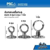 ราคา หัวท้ายรางผ้าม่าน จับกลาง ขาจับราง ขนาด 4หุน 6หุน 1นิ้ว หัวท้ายขายเป็นคู่ จับกลางขายเป็นตัว (20826279223)