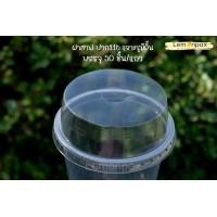 ราคา แพ็ค 50 ชุด แก้ว 32ออนซ์ ปาก116 ทรงสูง รุ่นอินคาร์ แก้วพลาสติกใส ใส่ช่องวางแก้วในรถได้ บรรจุ 50 ชุด แก้วพร้อมฝา (21953054884)