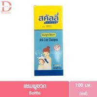 ราคา สคัลลี่ แชมพูขจัดเหา แบบขวด แบบซอง 20 100มล SCULLY Anti Lice Shampoo กำจัดเหา (20559522256)
