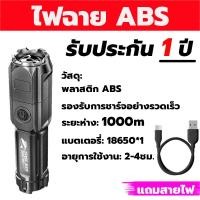 ราคา ไฟฉายแบบชาร์จไฟแบบพกพาไฟฉายแบบชาร์จไฟได้ไฟฉายแบบชาร์จไฟของแท้ ไฟฉายซูมปรับกำลังสูงไฟฉายกำลังสูงไฮไลท์ไฟฉาย LEDไฟฉายกลางแจ้งไฟฉา (21694495757)