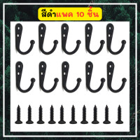 ราคา Wally Shop ตะขอแขวนติดผนังสไตล์วินเทจ ทองเหลือง โบราณ สำหรับแขวนเสื้อ แขวนของ ขอเกี่ยว แบบเจาะผนัง แพค 5 ชิ้น และ 10 ชิ้น (19958336733)