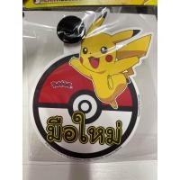 ราคา ป้ายมือใหม่หัดขับลายการ์ตูน แบบจุ๊บติดกระจก มีหลายลาย (7742821587)