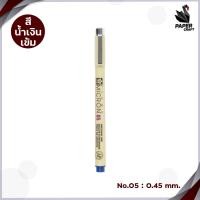 ราคา ปากกาพิกม่า ซากุระ รุ่น XSDK SAKURA PIXMA Pen ปากกาหัวเข็ม 1 ด้าม (20681920199)