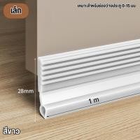 ราคา ที่กั้นประตู แบบสอด ซีลกั้นประตู ที่กันฝุ่น ที่กั้นประตู กันลม กันแมลง กันแอร์ออก ที่กั้นขอบประตู (21913182750)