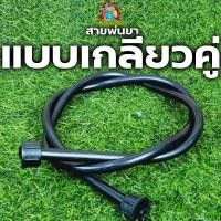 ราคา สายพ่นยา เครื่องพ่นยาแบตเตอรี่ รุ่นเกลียวคู่ ถังพ่นยาแบตเตอรี่ อะไหล่พ่นยาแบต สายยางเหนียวทนรับประกัน (6692338780)