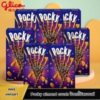 ราคา Glico Pocky กูลิโกะ ป๊อกกี้ ป๊อกกี้อัลมอนด์ครัชนำเข้าจากญี่ปุ่น (16740630086)