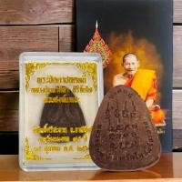 ราคา พระปิดตาปลดหนี้ เนื้อผงพุทธคุณผงเกสร พระราชวัชรธรรมโสภณ หลวงปู่มหาศิลา หลวงปู่ปลุกเสกพร้อมกล่องเดิมจากวัด (21906488027)