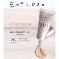 ราคา มิสทีน บีบี ออยล์ คอนโทรล มูส 15 กรัม Mistine BB Oil Control Mousse บีบีคุมมัน เนื้อมู้ส 15 g (21811100293)