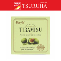 ราคา เบริลส์ คลาสสิค ทีรามิสุ ช็อกโกแลต 55 กรัม Beryls Classic Tiramisu Chocolate 55g (21960535713)