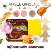 ราคา สบู่โสมนางฟ้า คอลลานเจน Ginseng Angel Collagen Soap 65 g แพ็คเกจใหม่ (21818142839)