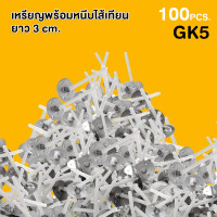 ราคา เหรียญพร้อมหนีบไส้เทียน พร้อมส่ง ไส้เทียนเคลือบ ไส้เทียนสำเร็จรูป พร้อมใช้งาน อุปกรณ์ทำเทียน ยาว 3CM 100ชิ้น 1000ชิ้น (338730445)