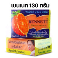 ราคา สบู่เบนเนท 130 กรัม BENNETT C E 1 ก้อน Soap Natural Extracts สีส้ม ของแท้ จัดส่งทุกวัน (21926476309)