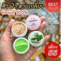 ราคา ของแท้ Set ครีมขมิ้นสด ครีมกันแดดใยไหม ครีมขมิ้นสด CK ครีมทาฝ้า ครีมสิวฝ้า ครีมหน้าเด้ง กันแดดใยไหม กันแดดเนื้อแป้ง กันแดดทาหน้า (21428007469)