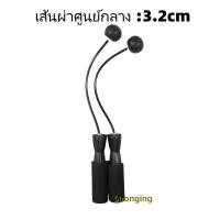 ราคา เชือกกระโดดไร้สายแบบคู่ ด้ามโฟม เชือกระโดดไร้สายสำหรับออกกำลังกายในบ้านและที่ล่ม ไม่เสียงดัง ใช้ได้2แบบ (21277648544)