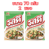 ราคา รสดี รสหมู ขนาด 70 กรัม แพค 2 ห่อ 70 กรัม 2 ห่อ (21975367598)